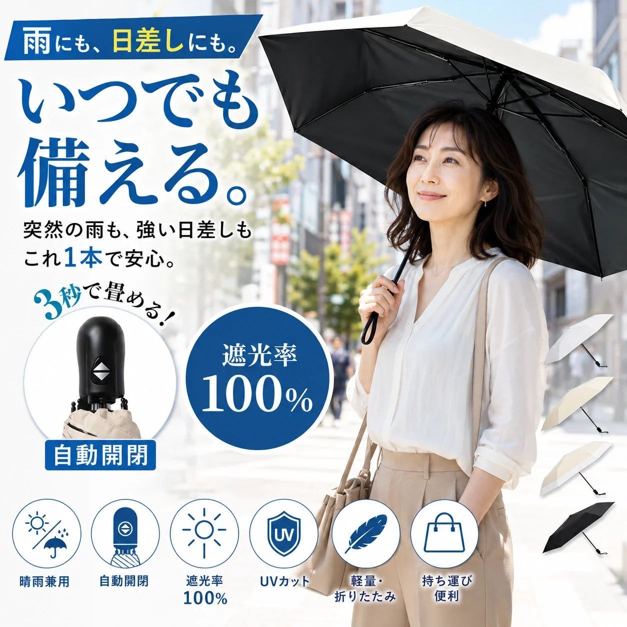 POGI シンプル日傘　完全遮光　差している女性